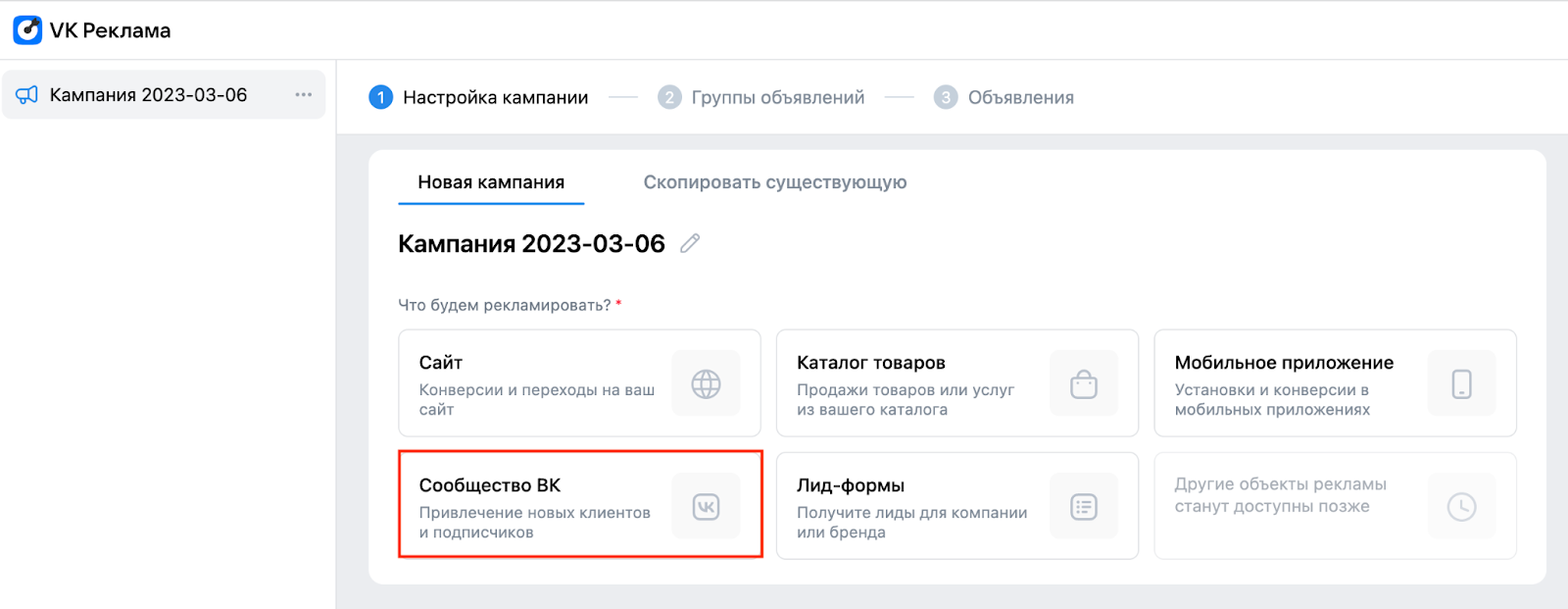 Таргетированная реклама
